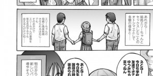 【エロ漫画】ロリコン変態オヤジの家に預けられた女子小学生…何も知らない少女の不安をよそに無理やりオヤジと友達が犯す3Pレイプセックスで処女喪失！【谷町めいど：僕らと彼女とランドセル】