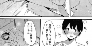 【エロ漫画】姉弟カンケイを関係なしに迫ってくる弟を拒めない姉…お母さんがいない間にHをしている所にまさかのお母さんが帰宅してきてピンチ到来！？【桜湯ハル：不純なカンケイ 第3話】