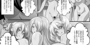 【エロ漫画】電車でフェラチを始めてしまう異世界からの女の子…人気がなくなると精子を欲して搾精行為を繰り返すビッチ天使とのイチャラブSEX！【鷲塚翔：異世界から女の子がやってきた！？2】