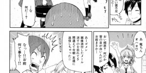 【エロ漫画】オタク気質な童貞教師の秘密を知って脅迫を行うビッチJKギャル…家を訪れてエロ本と同じポーズで誘惑して手コキ射精から騎乗位で筆下ろしまでする【Meme50：オチてんのヨ！】