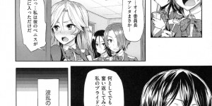 【エロ漫画】風紀委員に入った唯一の男子を性欲処理に使うビッチな風紀委員JK…放課後のラブホで公園で騎乗位で搾精しまくった挙げ句、純粋な少女ともいちゃらぶSEXしちゃう【Memo50：風紀のミダレ！Vol.2】