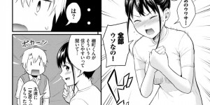 【エロ漫画】【エロ漫画】好きな男子と両想いであることが分かり、体育倉庫でおっぱいを見せてエッチを誘う美少女JK…興奮する男子におっぱいやアソコを舐められて感じまくりイチャラブ中出しセックスして結ばれる！【羽原ヒロ：おまじない】