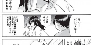 【エロ漫画】男性恐怖症を治すため、美人医師の目の前で研修医の男子に愛撫される巨乳美少女患者…体を触られて手マンに濡れまくり、激しい中出し公開セックスでマゾアクメ【永野あかね：コイバナ診療室】