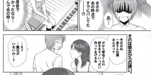 【エロ漫画】夫に調教されて目隠し&拘束されたままベッドに放置されているところを義息子に襲われた巨乳美人妻…夫だと勘違いしてちんぽをおねだりし、生ハメ中出し調教レイプでマゾアクメ【さのたかよし：お姉さんといっしょ】