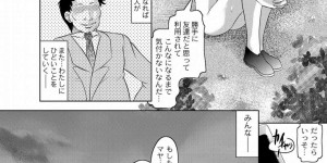 【エロ漫画】変態に調教されてビッチ化していく友達を心配する制服JK…自分もHの快楽を知りたくて野外オナニーしているとこを鬼畜男にバレて青姦3Pレイプで犯される【神保ひとで：学生弄り 3話】