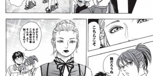 【エロ漫画】夜の会議室で同僚男とヤりまくる巨乳ビッチOL…おっぱいを吸われて手マンやクンニに濡れまくり、生ハメ中出しイチャラブオフィスセックスしてイキまくる【富沢順：あまくちナイト 第８話】