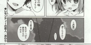 【エロ漫画】恋している部長とオフィスでラブラブな雰囲気になっちゃうロリっ娘…言葉の好きだけでは安心できずに何度もキスを交わしてフェラチオご奉仕からいちゃラブセックスでトロ顔晒しちゃう【辛口しゅーくりーむ：空気みたいな彼女の話】