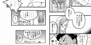 【エロ漫画】好きな男教師のロッカーでオナニーしていたら、本人に見られてしまったメガネ美人女教師…お互い両想いを確かめて愛撫されて感じまくり、激しいイチャラブ中出しセックスしておもらし絶頂【米倉けんご：Lockin’ Rockers】