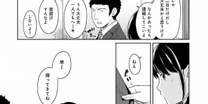 【エロ漫画】休みの日に同居中のサラリーマンと朝からとヤりまくる美少女JK…買い物デートして帰宅すると再びハメまくり、激しい連続イチャラブセックスしてイキまくる【二三月そう：1LDK+JK いきなり同居？密着！？初エッチ‼？第１３話】