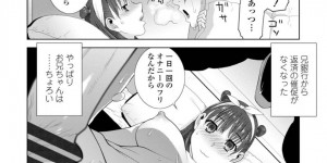 【エロ漫画】義兄に借りたお金を返済する代わりに、部屋に取り付けられたウェブカメラの前で一日一回オナニーをして見せることになった美少女義妹…徐々に発情して過激なオナニーを見せつけて誘惑し、激しい義兄妹セックスしてイキまくる【志乃武丹英：義妹オナニーカメラ】