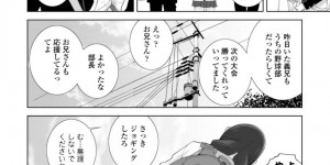 【エロ漫画】帰宅してすぐ年の離れた兄にエッチを誘う美少女JK義妹…シャワーを浴びたあとエロ下着姿を披露して騎乗位で即ハメし、激しいイチャラブ中出し義兄妹セックスしてイキまくる【志乃武丹英：義妹と青春と夜の顔】