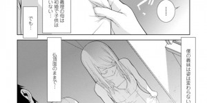 【エロ漫画】義兄の膝の上に乗って自らエッチをおねだりするハーフ美少女義妹…乳首を弄られてイッてしまい、生ハメ中出しイチャラブ義兄妹セックスしてイキまくる【志乃武丹英：義妹は仏頂面】