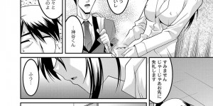 【エロ漫画】調教部で部員の生徒に調教を受けられるドMで淫乱な女教師…男性のいいなりに性奴隷になりアナルビーズで二穴同時挿入で自らチンポをねだる変態教師になってしまうと、それを気遣ってくれた優しい部員に惹かれその生徒ともセックスに溺れてしまう【雲呑めお：夏霞】