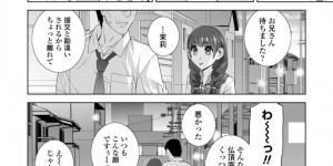 【エロ漫画】生者の義兄をフェラしてエッチをおねだりする美少女義妹幽霊…騎乗位でハメまくったあと最後のエッチを迫り、激しいイチャラブ義兄妹中出しセックスして昇天アクメ【志乃武丹英：義妹は…笑顔】