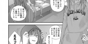 【エロ漫画】妹のフリをして妹の彼氏を逆レイプする肉食痴女姉…しかし怒った男子に激しいピストンでお仕置きされ、中出し調教セックスでマゾアクメ【吉田鳶牡：after five years＋】