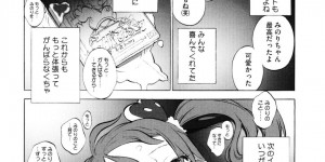 【エロ漫画】暴走したファンの男たちに襲われて緊縛状態で玩具責めされる美少女アイドル…何個もローターを挿れられてバイブでイカされ、激しい輪姦調教レイプで白濁絶頂【新貝田鉄也郎：みのりちゃんPR】