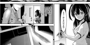 【エロ漫画】多くの記憶を失い入院している男性の元に現れる謎のみ少女…甘いキスで身体を触らせてすべてが新鮮に感じる男性は彼女の身体を夢中で貪っていくと、シックスナインで感じてしまった彼女に中出ししちゃう。【 丸和太郎：囁きは体内の蛇】