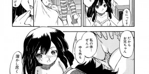 【エロ漫画】教え子JKたちに逆セクハラされまくっていた教師の兄を、馬乗りで襲って誘惑する美少女妹…フェラや６９したあと騎乗位で挿入し、激しい兄妹セックスで種付けアクメ【智沢渚優：恋狂☆熱暴想】