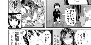 【エロ漫画】ドＳなショタ男子にエロ下着姿で性処理させられる変態痴女JK…本命のショタにも身体を愛撫されたあと、激しいおねショタ中出しセックスしてイキまくる【吉田鳶牡：トナリのとなり 後編】