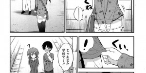 【エロ漫画】オナニー癖が止まらない女性…友達に相談をするもいきなりクンニをされて感じてしまい、近くで隠れていたのがバレてしまった男性とそのまま3pセックスをしちゃう【藤坂リリック：かずたま vol.2】