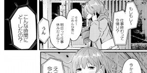 【エロ漫画】バイトの男の子を酔わせてラブホテルに連れて行くパワハラ巨乳美人店長…逆レイプを仕掛けるもバックで生ハメセックスされて中出しされる！【ふぉれっと：恋のかけ違い 前編】