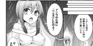 【エロ漫画】ハーレム当主となった男子と結ばれるため、国家資格ハーレム試験を受験する変態美少女JK…フェラや精飲やパイズリなどのエッチな試験をこなしたあと、他の女子と一緒に男子とハーレム乱交しまくり、激しいイチャラブ中出し初セックスでイキまくる【ちみチャンガ：挑め！国家資格ハーレム試験】