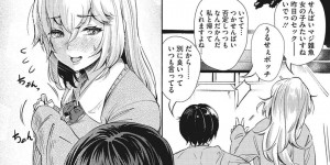 【エロ漫画】ビッチギャルを気取って低身長の童貞な男子学生をからかう巨乳ギャル…フェラでイかせると騎乗位で生ハメしてしだいに激しいセックスで中出し絶頂アクメ堕ちしちゃう【ナスムスビム：恋して嘘ビッチ】