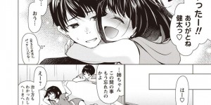 【エロ漫画】牛化してから元の身体に戻れず、再び弟に搾乳されることになった爆乳牛耳お姉ちゃん…クンニや手マンやパイズリフェラに興奮しまくり、激しい生ハメ姉弟セックスで汁濁絶頂【りゅうき夕海：まだ姉牛】