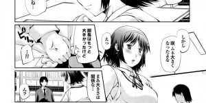 【エロ漫画】テレパシー部の痴女部長とヤりまくっていた幼馴染男子に告白して、自分もエッチを誘うツンデレ美少女JK…おっぱいを揉み吸われて手マンに濡れまくり、イチャラブ中出し初セックスでマゾアクメ【幅ヒロカズ：テレパシーってアリですか？第２話】