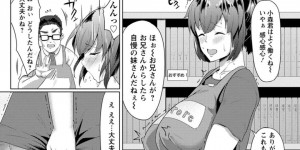 【エロ漫画】兄の部屋に転がり込みぐうダラ生活をする巨乳の義妹…兄に叱られイチャラブセックスをするとフェラでイカせるとデカマラチンポで生ハメされると連続中出しされて絶頂しまくる【ナスムスビム：義妹よ…お兄ちゃんは限界だ!!】