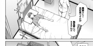 J【エロ漫画】親友からもらったお守りを持って先輩のお見舞いにいく女性…夜中に先輩に呼び出され看護師とセックスをしているのを見てしまいそのまま3pセックスをしてしまい絶頂してしまい気がつくとお守りによって守られた彼女はベットの上横たわっていた【岩崎ユウキ：御守】