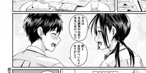 【エロ漫画】全裸組体操の発表者に選ばれ、ペアの男子と家で自主練する美少女JK…お互い部屋で全裸になって手マンや挿入に感じまくり、羞恥プレイセックスで同時イキ【ぐりえるも：おうちでやろう！全裸組体操】