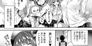 【エロ漫画】体験入学の男子をエッチにご奉仕してハメまくる美少女JKたち…アソコを見せて順番にパコりまくり、連続中出しハーレムセックスで全員絶頂する【ハチゴ：蜂蜜女学院体験入学！ 第６話】