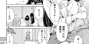 【エロ漫画】父親を死に追いやった社長の娘とイチャラブレズセックスをするメガネっ娘JK…恋愛感情のある彼女を学校で呼び出し襲い乳首責めやバイブ挿入でドS にイジメちゃうと絶頂させちゃう【八樹ひより：蕩 第二話】