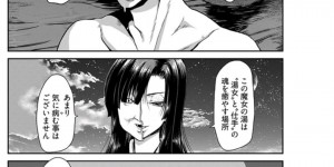 【エロ漫画】半面をかぶり眠ってしまった男性に過去の記憶を見せて再会する彼女…彼は彼女の旅立ちで亡くしたことを思い出し必死で止める彼とイチャラブセックスをする【堀博昭：魔女ノ湯】
