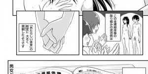 【エロ漫画】ペアの男子と全裸組体操の練習中、間違ってちんぽが口に入り、口内射精されてしまった美少女JK…不安もありながら迎えた模範演技当日、クラス全員の前で全裸組体操を披露しながらハプニングでちんぽを膣内挿入されてしまい、公開中出し初セックスで同時アクメ【ぐりえるも：男女ペアでやろう！全裸組体操】