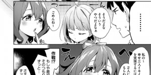 【エロ漫画】彼氏との初エッチに親友JKも参加させる天然美少女JK…二人でキスやフェラし合って順番にハメまくり、３ｐハーレム乱交セックスでトロ顔同時絶頂【冬みかん：ヒヨにわライス】