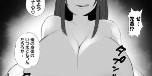 【エロ漫画】後輩と二人きりになりイチャラブセックスしちゃう図書委員で爆乳の陰キャな先輩…乳首を弄られフェラでお返しすると淫乱になった彼女は生ハメで騎乗位で中出しされると絶頂アクメ堕ちしちゃう【つるおみ：隠キャ先輩は乳首ピアスが開いている】