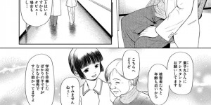 【エロ漫画】誘拐されて身代金と要求するためにオナニー動画を撮影する少女…要求に応えないとさらに手マンや乳首責めでエスカレートしていくと生ハメされて処女喪失しながら絶頂しちゃう【干支門三十四：彼女に何が起こったかCASE:1月夜待ミハル】