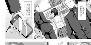 【エロ漫画】男教師に指導室で調教されまくる優等生美少女JK…幼馴染男子が覗き見しているとは知らずにローター責めされてご奉仕フェラしまくり、激しいイチャラブ中出しお仕置きセックスで寝取られアヘアクメ【遠野すいか：夏の終わり】