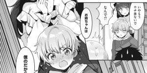 【エロ漫画】弟の友達と一緒に宿題をすることになった姉…コスプレ衣装で友達の前でイチャラブセックスをしちゃうと興奮した弟に中出しされ絶頂アクメ堕ちしちゃう【めーすけ：私はあなたのお姉ちゃん】