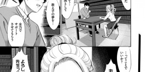 【エロ漫画】先生を誘惑しちゃうエロかわいいギャルの美少女…イチャイチャと逆レイプにだいしゅきホールドでトロ顔に快楽堕ちしちゃう！【poruna：ギャルと教師】