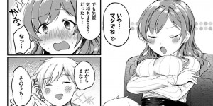 【エロ漫画】ムッツリスケベでエロかわいい先輩のお姉さん…イチャイチャとだいしゅきホールドでトロ顔になっちゃう！【いよ：もっと見せてよ！】