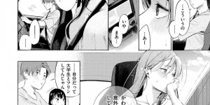 【エロ漫画】大学生と不倫しちゃう無垢な人妻…イチャイチャと騎乗位の中出しセックスで寝取られちゃう！【さんじゅうろう：IN FACT】