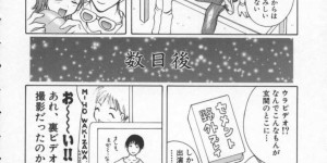 【エロ漫画】誘惑しちゃうエロかわいい美少女…イチャイチャとキスしてトロ顔に快楽堕ちしちゃう！【ＫＡＳＨＩみちのく：ユー・クレイジーメール】