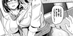 【エロ漫画】誘惑しちゃうエロかわいいギャル二人…イチャイチャと3Pセックスでトロ顔に快楽堕ちしちゃう！【氷室しゅんすけ：ギャルズ・ハニートラップ】