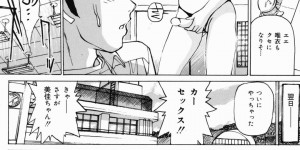 【エロ漫画】先生と恋愛関係にある無垢な美少女…イチャイチャとフェラしたりしてトロ顔に快楽堕ちしちゃう！【真弓大介：拘束違反】