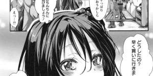 【エロ漫画】ドS彼女にドM変態プレイが好きだとバレた好青年が言いなりになって外では王様で二人っきりになるとドS彼女に言いなりになって調教されて逆レイプで中出ししちゃう！【ハル：彼女は無邪気なボクの女王】