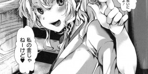 【エロ漫画】妻と子供ができず神社で参拝していた男性がド変態なギャル巫女に誘惑されて人気のない建物でチンポを無理やりしゃぶられて逆レイプで孕ませちゃう！【ハル：ヤリ巫女】