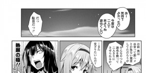 【エロ漫画】お姉ちゃんの友人に恋をしている青年がいきなり付き合う事になって即ラブホテルに連れて行かれるとチンポを出されて発情したお姉ちゃんと3Pして快楽堕ちｗｗｗ【神毛物由宇：即ハメ！お姉ちゃんズ】